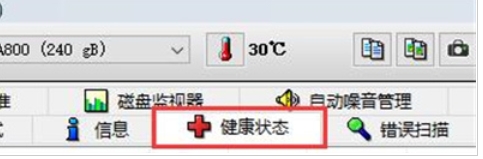 图吧工具箱怎么看硬盘使用时间长短