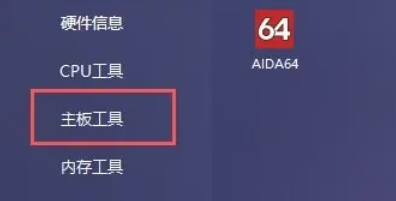 图吧工具箱怎么检测使用时间