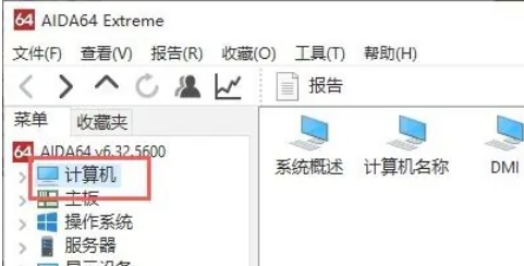 图吧工具箱怎么检测使用时间