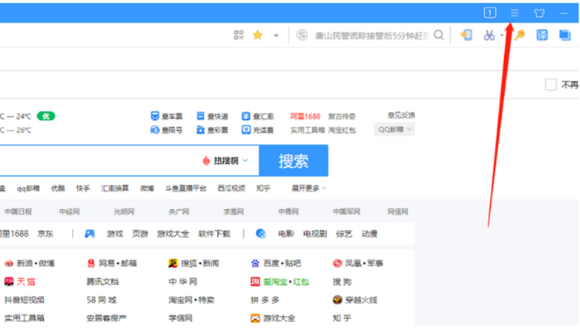 搜狗浏览器怎么清除缓存数据啊