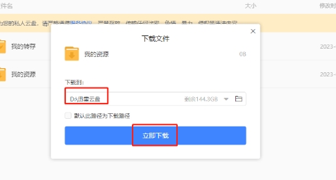 迅雷口令资源怎么找