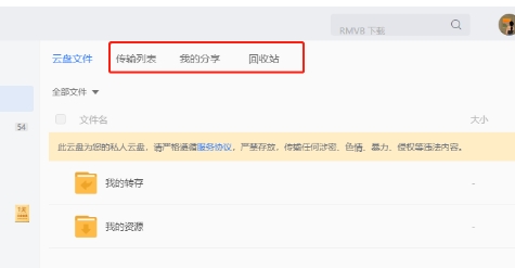 迅雷口令资源怎么找