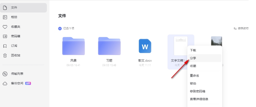 阿里云盘怎么分享文件夹链接