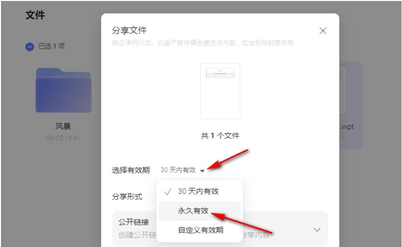 阿里云盘怎么分享文件夹链接