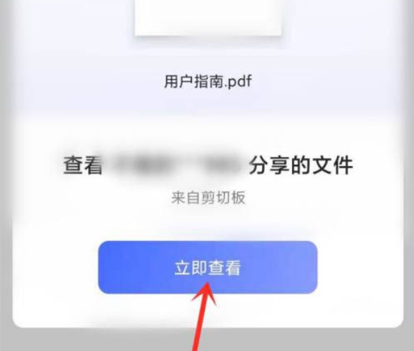阿里云盘怎么保存文件到ipad