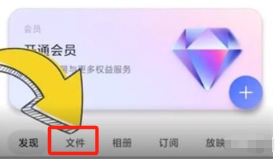 阿里云盘删除文件恢复