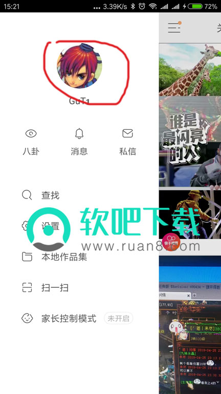 抖音变老