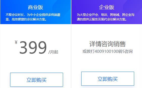 腾讯会议人数上限进不去怎么办