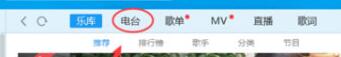 酷狗音乐收音机电台在哪里