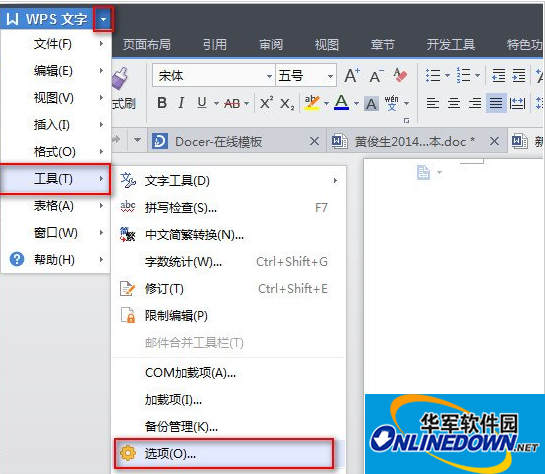 wps定时备份在哪里