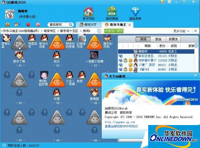 qq游戏中心安装不了