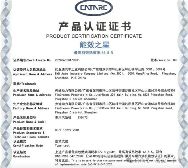 王传福李书福吵起来了：发动机热效率真的这么重要吗