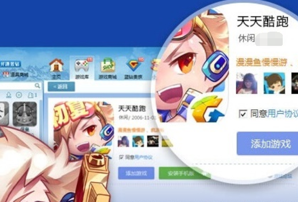 天天酷跑现在怎么下载
