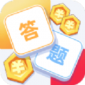 答题夺宝
