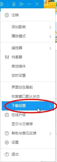 酷狗下载速度