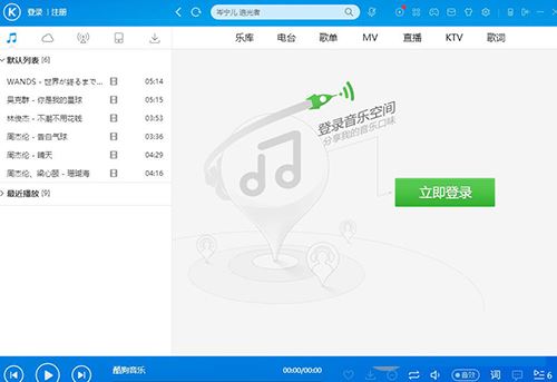酷狗音乐如何切换账号登陆