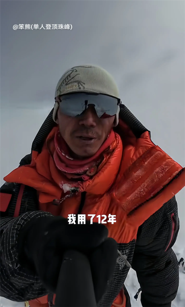 全程单人 屹立世界之巅！中国汉子独自登顶珠峰