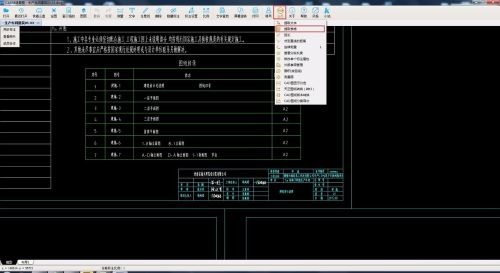 cad快速看图提取表格 显示线条太多提取失败怎么回事