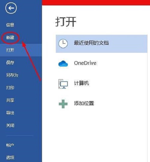 word转pdf