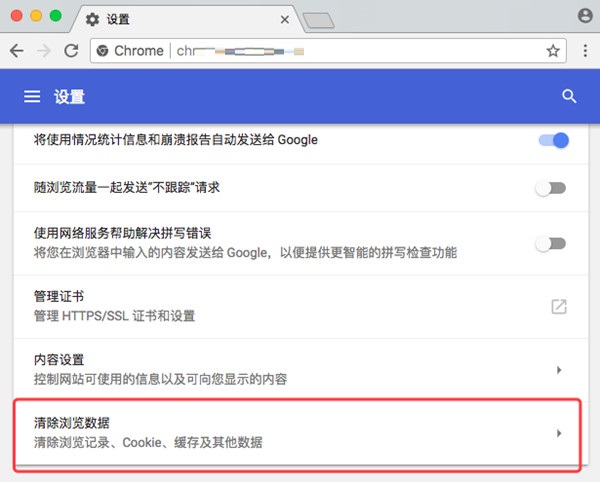谷歌浏览器google chrome最新版109292