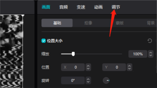 剪映电脑版导入lut