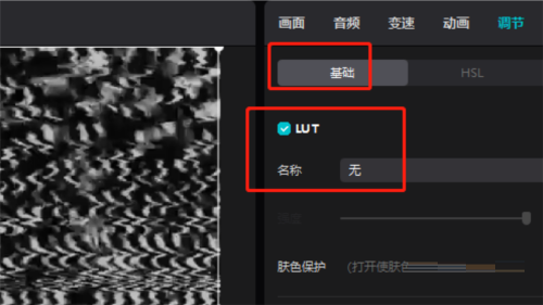 剪映电脑版导入lut