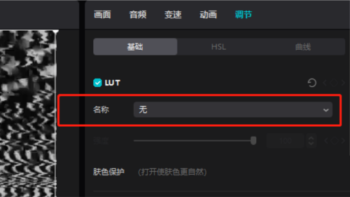 剪映电脑版导入lut