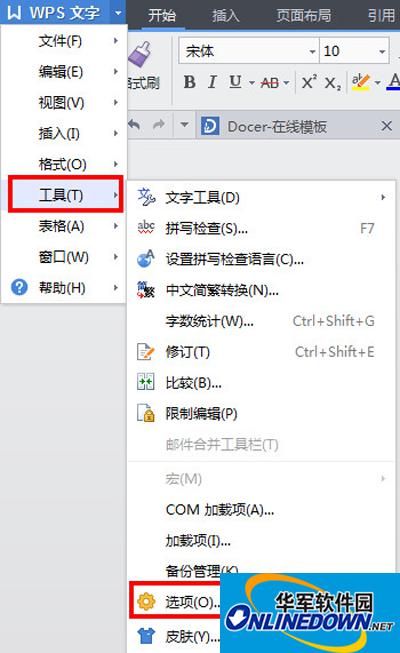 怎么取消wps中的自动编号