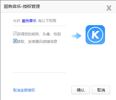 酷狗音乐无法用qq登录怎么办?