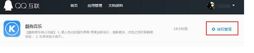 为什么酷狗用qq账号登不进