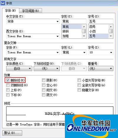 wpsexcel删除线怎么打