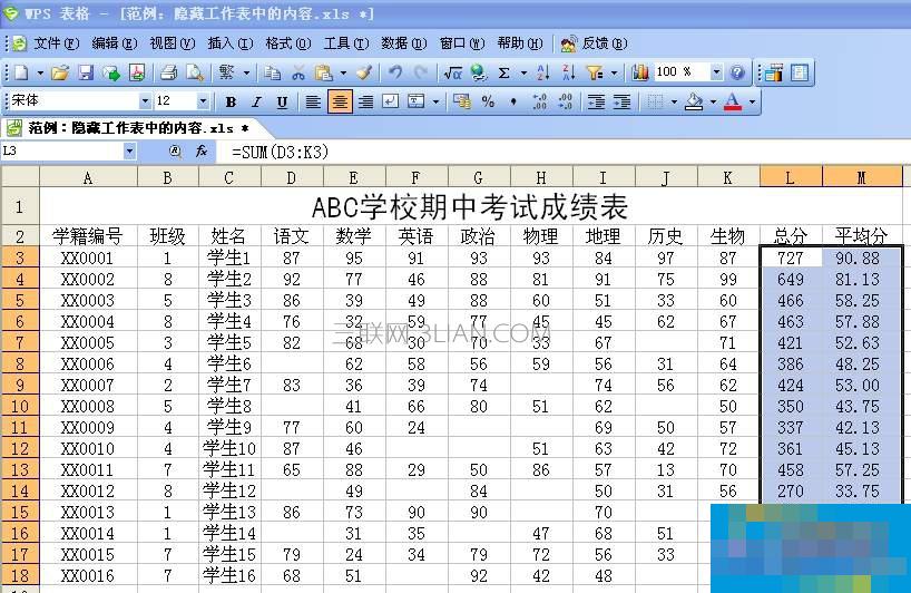 wps表格隐藏内容不打印出来