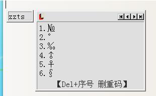 极点五笔怎么设置快捷键