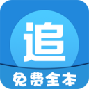 全本追书