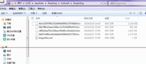 酷狗音乐写真进行提取的操作流程是什么