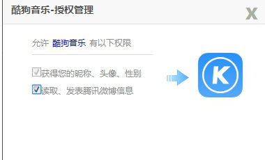 为什么酷狗用qq账号登不进