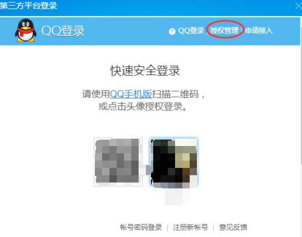 酷狗音乐无法用qq登录怎么办?