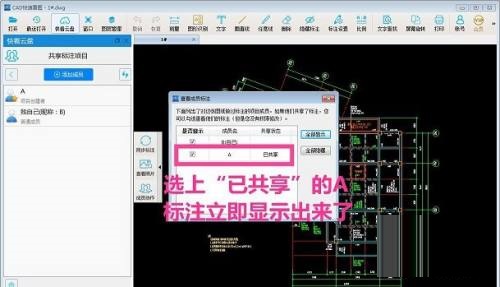 cad快速看图标注看不见怎么办呢