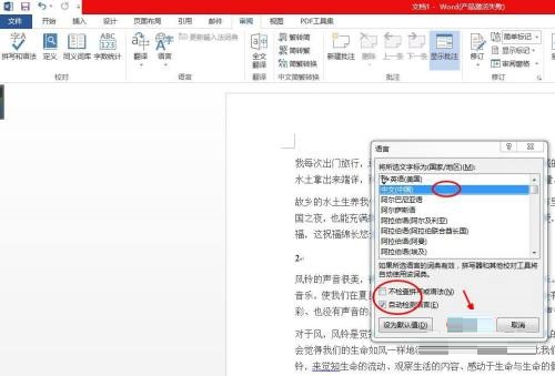 word怎么删除空白页