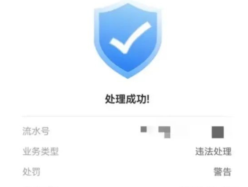 交管12123怎么看电视