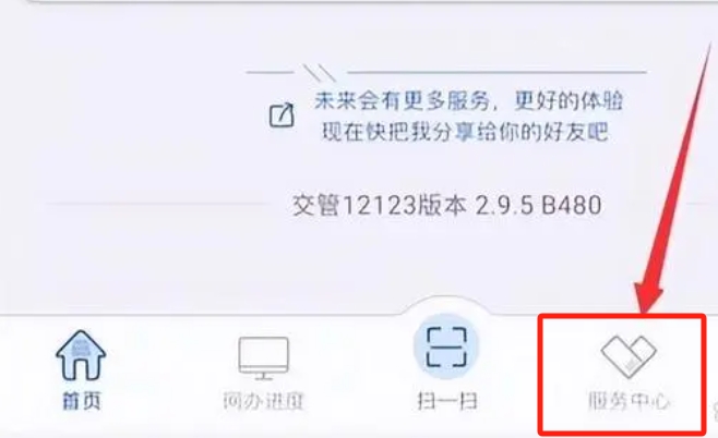 交管12123举报违章车辆怎么举报的啊
