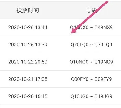 交管12123怎么选车牌号码
