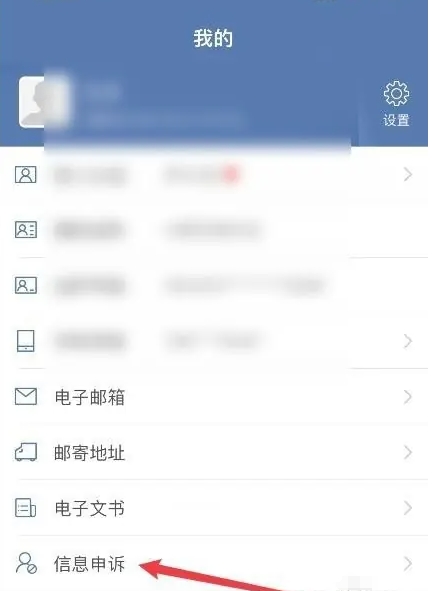交管12123申述怎么写