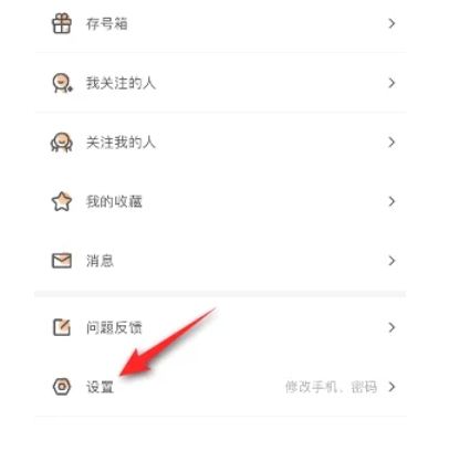 九游怎么切换账号登录