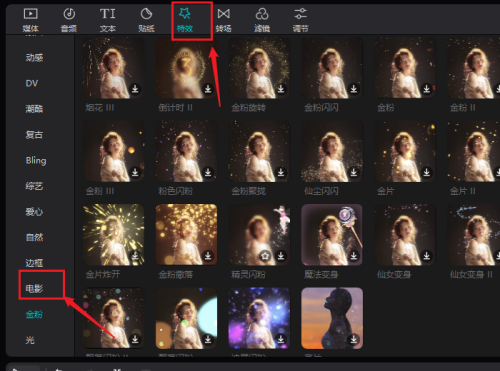 剪映电脑版怎么剪辑电影