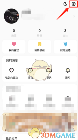 《lofter》关闭热度显示方法