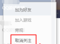 qq游戏中心关闭