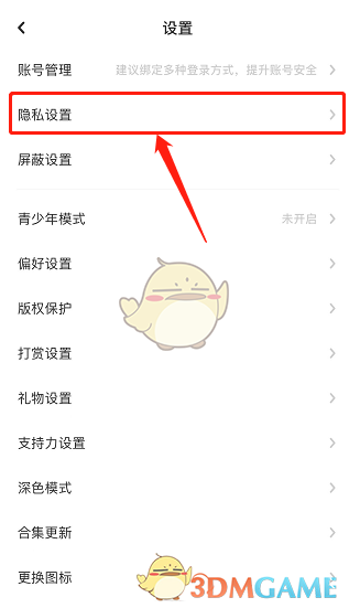 《lofter》关闭热度显示方法