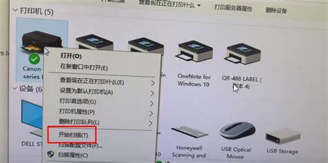 电脑怎么扫描文件