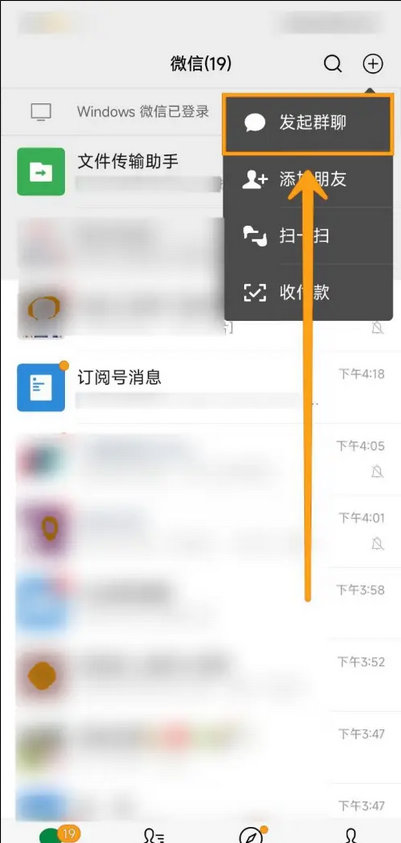 微信如何查看自己加了多少群一一